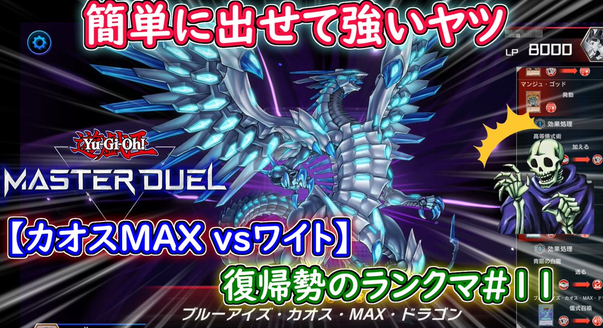 axells_game's tweet photo. やっぱかっこいいな

#遊戯王マスターデュエル
#カオスMAX　#ワイト

https://t.co/HyXvR7aZec https://t.co/oizlwCZtgI