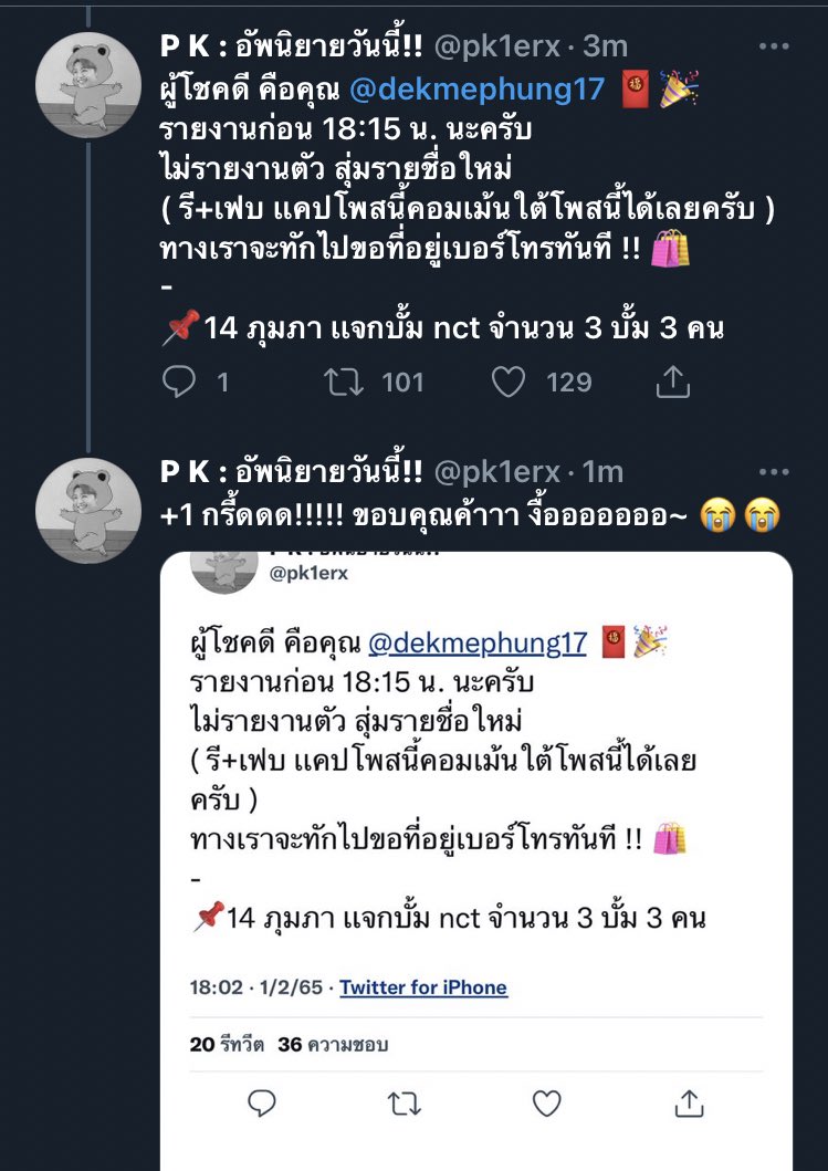 chogoo tweet media