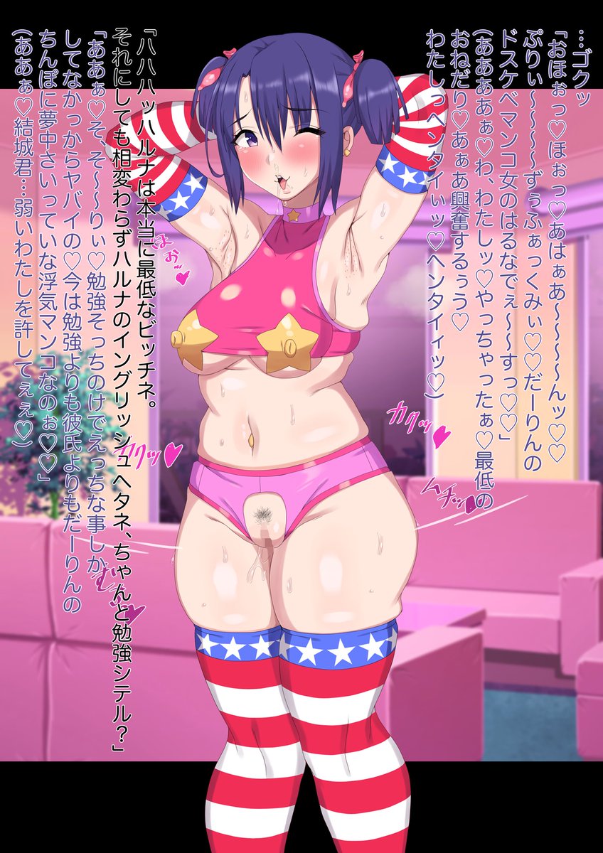 黒堕ち〜西◯寺春◯がビッチに堕とされる話。②(1/2)
個人的にはこのpartが好き 