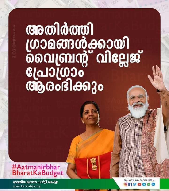 MaheshPala86's tweet photo. കേന്ദ്ര ബജറ്റ് 2022 -2023

#AatmanirbharBharatKaBudget https://t.co/9Dw0AsmTmY