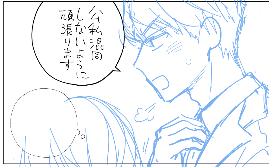 フラグ立てる山本 