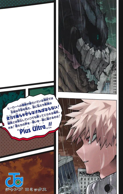 Bakugo's apology is in the back cover of Volume 33. 