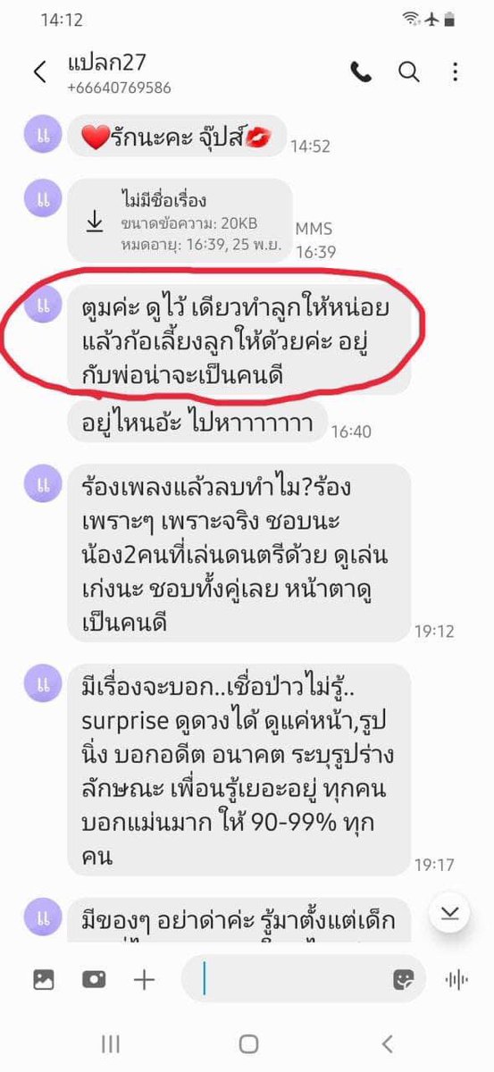 ไอเหี้ย น่ากลัวมากก แล้วตามเป็นปีอะ มึงทำไปทำไม ทำไปเพื่อใคร กูอยากให้เจ้าตัวแจ้งความชิบหาย