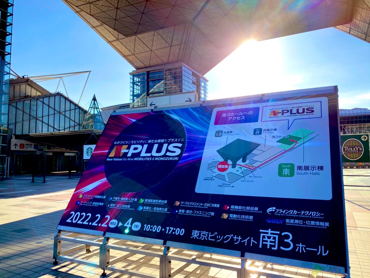 labotanikawa's tweet photo. 明日から3日間、ビックサイト南3ホールにてN-PLUSの展示会に出展いたします。
本日無事にブース設営完了です。
皆様ご来場お待ちしております!
N-PLUS「電動化技術展」
https://t.co/gGrdKrjVXu
2022年2月2日〜4日 10:00-17:00
東京ビックサイト南3ホール
#N_PLUS
#電動化技術展 https://t.co/myqCb6JHKi