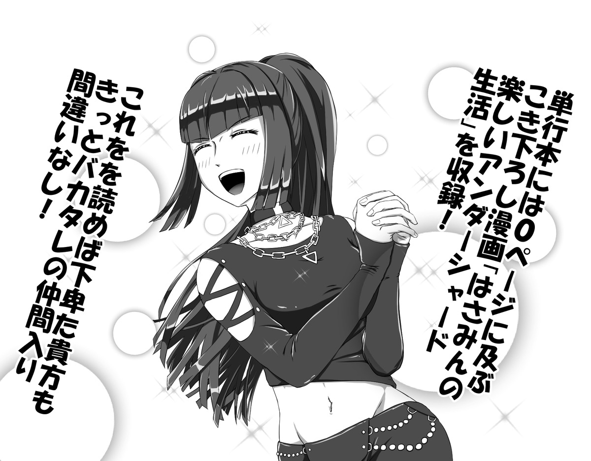 #アクトレス語り #アリスギア4周年 #利佳語り
前髪パッツンポニテクール美女が嫌いな人がいますか!?いませんね!(暴論
実装まで4か月待たされ観艦式直前のガトー少佐と化した担当Kの前に降り立った、強めの口調とウィスパーボイスのギャップが新鮮なコウモリ
マフィアも半グレもまとめて処理するよ! 