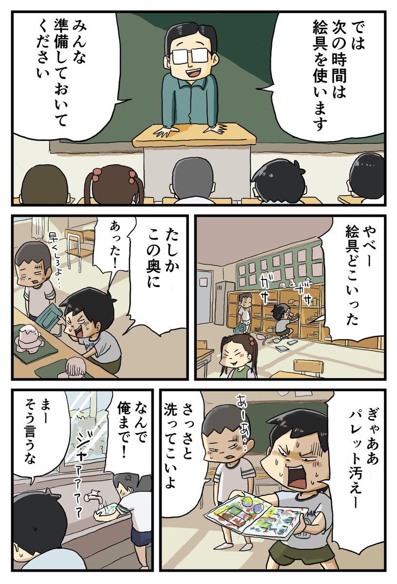 しなのんちのいくる
【第44話】ちゃんと洗え! 