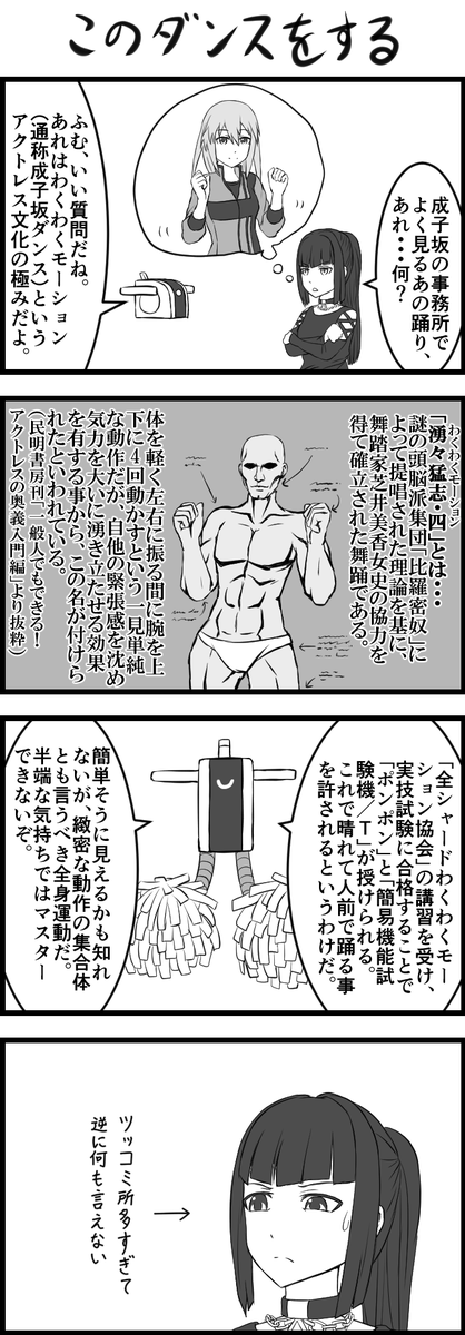 #アクトレス語り #アリスギア4周年 #利佳語り
前髪パッツンポニテクール美女が嫌いな人がいますか!?いませんね!(暴論
実装まで4か月待たされ観艦式直前のガトー少佐と化した担当Kの前に降り立った、強めの口調とウィスパーボイスのギャップが新鮮なコウモリ
マフィアも半グレもまとめて処理するよ! 
