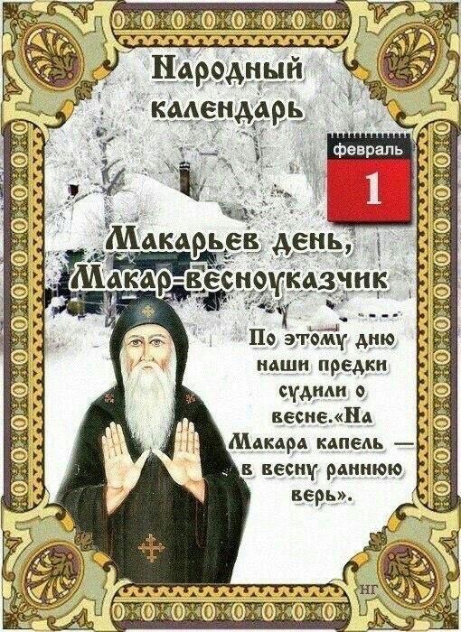 27 февраля праздники в мире