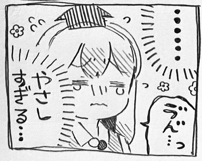 優しさが沁みた時に使う画像です。お納めください。 