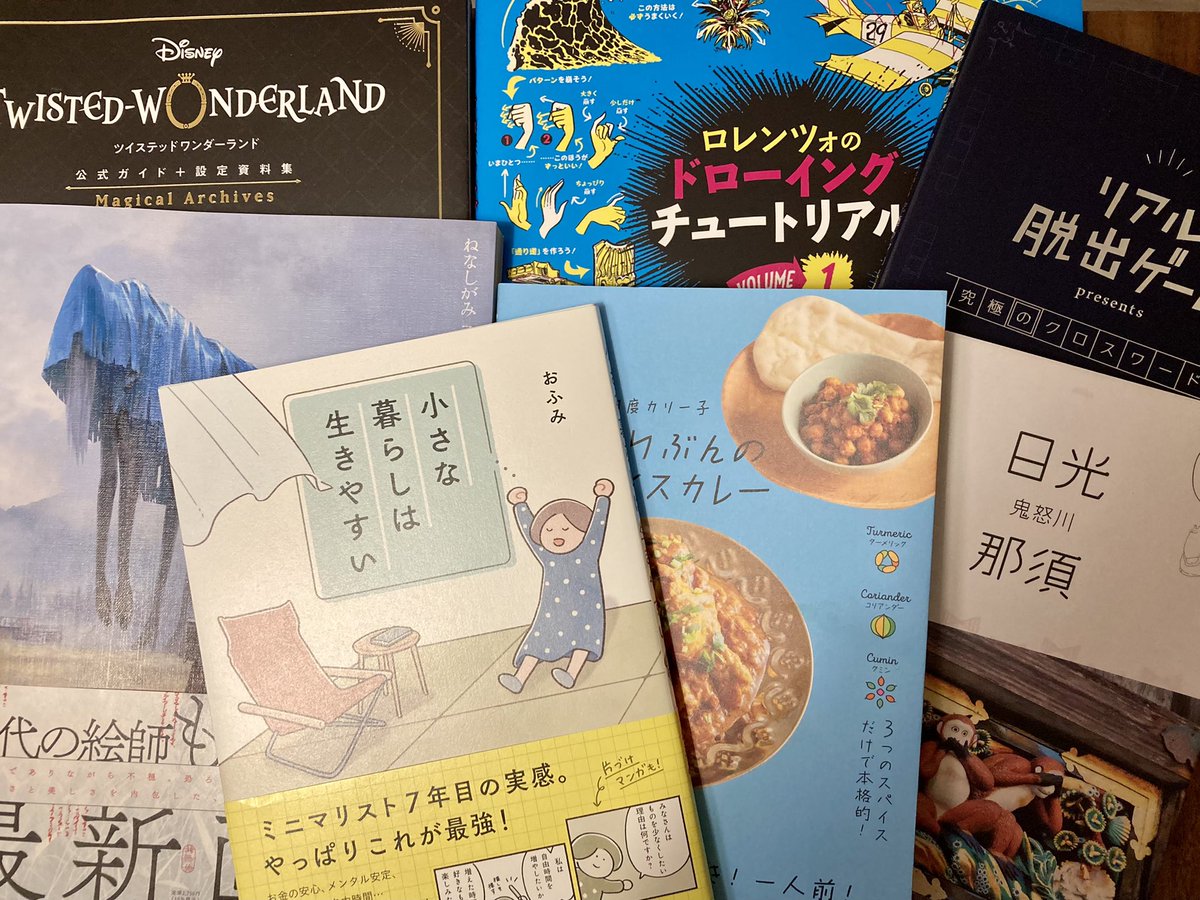 地元の地域振興的なアレで本買うと20%ポイント還元されるので、めっちゃ買ってる
設定資料集はボロボロになってしまったので、2冊目をお迎えした 