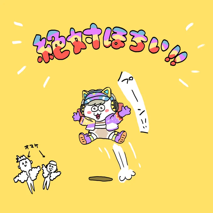 絶対欲しいですね! 
