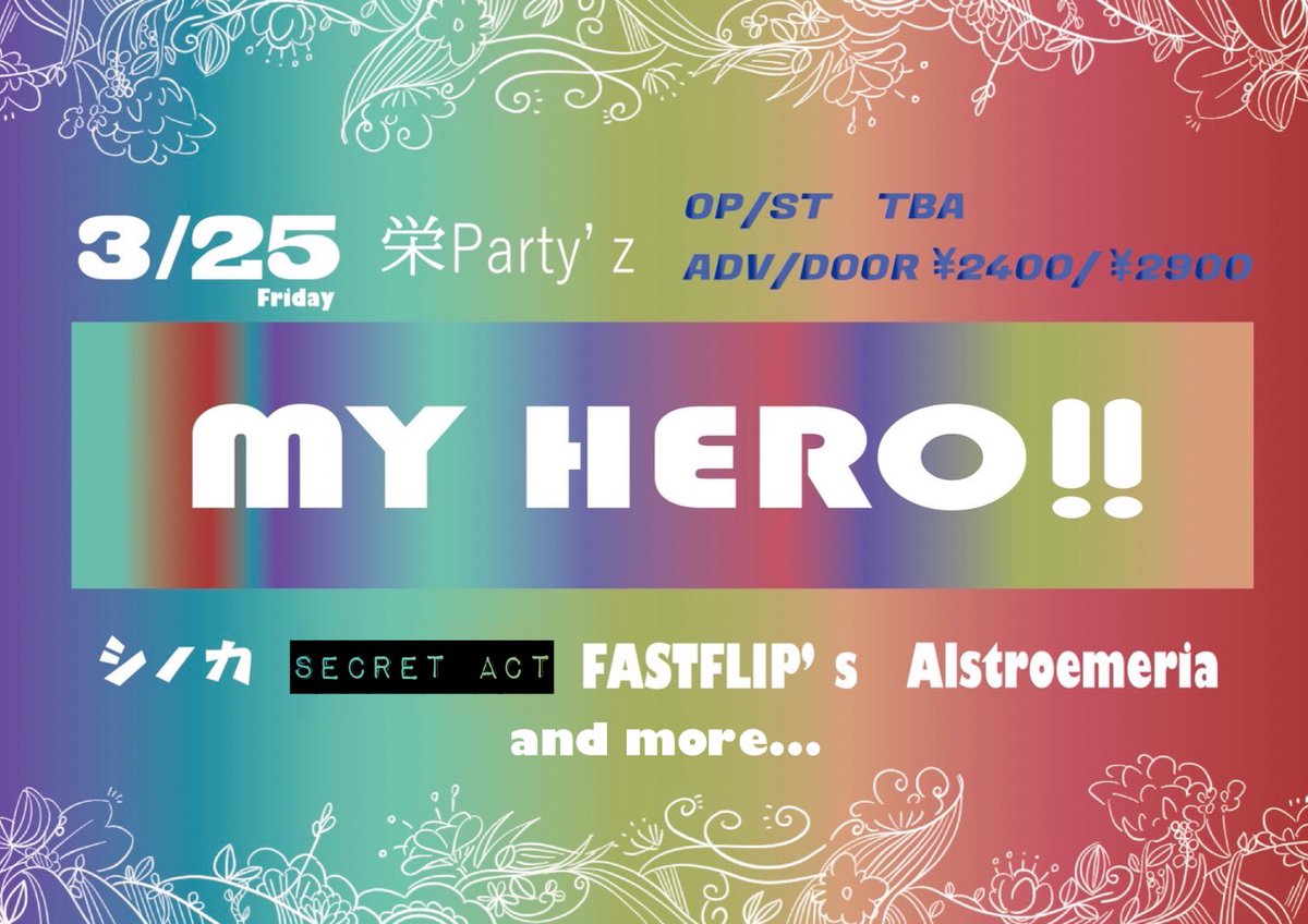 fastflipsmie's tweet photo. 😜😜かいきん😜😜

3/25 栄Party'z

MY HERO!!

open/strat TBA
ADV/DOOR ¥2400/¥2900

w/
シノカ
Alstromeria
and more...

お呼ばれしました👍

チケットの取り置きは各バンド又は主催（@00_myhero_m)まで‼️

遊びに来て🤝🤝🤝 https://t.co/Me9PSv4UBk