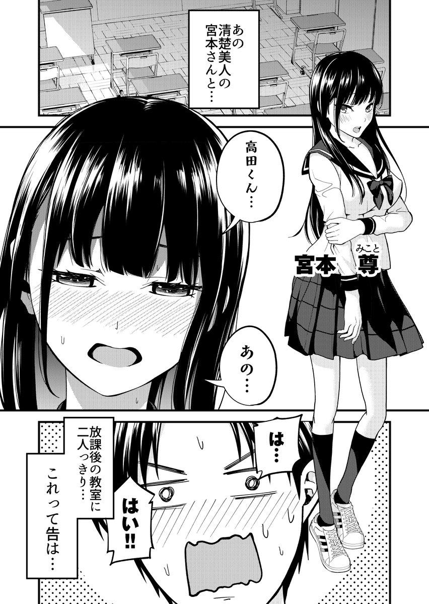 尊さんはディスりたい 