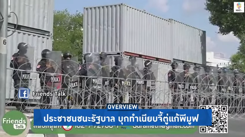 เพิ่งรู้จากรายการคุณ <a href="/sirotek/">Sirote Klampaiboon</a> ว่าแค่ชาวบ้านบางกลอยจะเข้าไปยื่นข้อเรียกร้องที่ศูนย์ร้องทุกข์ทำเนียบรัฐบาล แต่เจอกำแพงตู้คอนเทนเนอร์ขวางกัน เฮ้ย รัฐบาลทำไมกระจอกจังเนี่ย ถ้าไม่เห็นคลิปรายการนี่ไม่อยากเชื่อเลย
