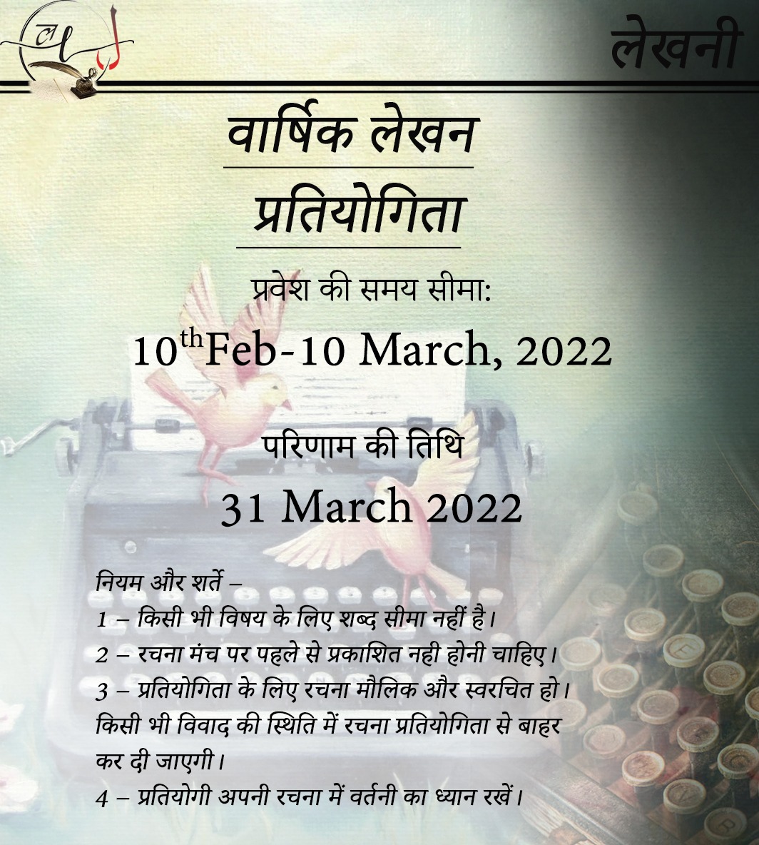 Lekhny1's tweet photo. हिन्दी कहानी टॉपिक https://t.co/XciKwSUu1t