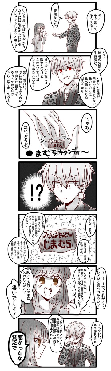 昨日のもくりで話題をかっさらったし〇むらキャンディーネタ金女主です(キャンディーは実物目トレス) 