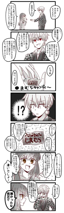 昨日のもくりで話題をかっさらったし〇むらキャンディーネタ金女主です(キャンディーは実物目トレス) 