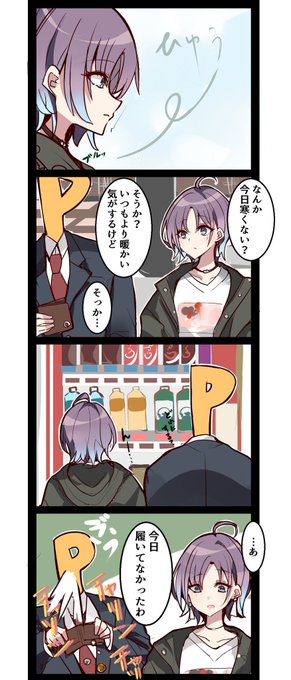 今日寒くない? 