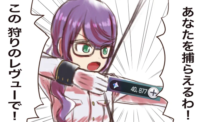 星に手を伸ばした結果