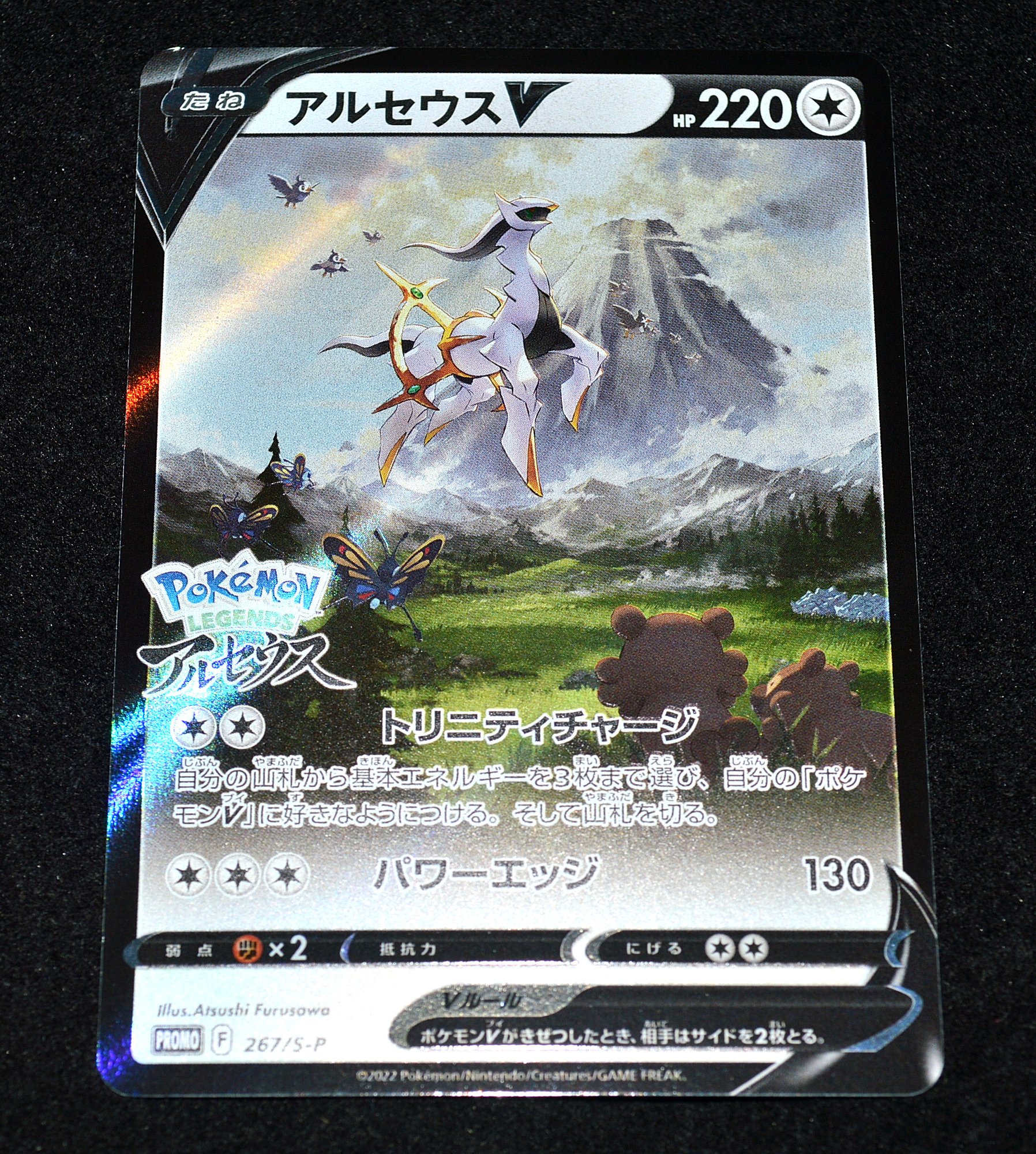 تويتر レク斗 Saoグッズコレクター على تويتر 株 ポケモン ポケモンカードゲーム ソード シールド Pokemon Legends アルセウス 早期購入特典 プロモカード Myコレ ポケモン T Co Tua8jcms0m