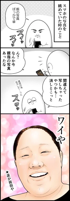 OYAYUBI 