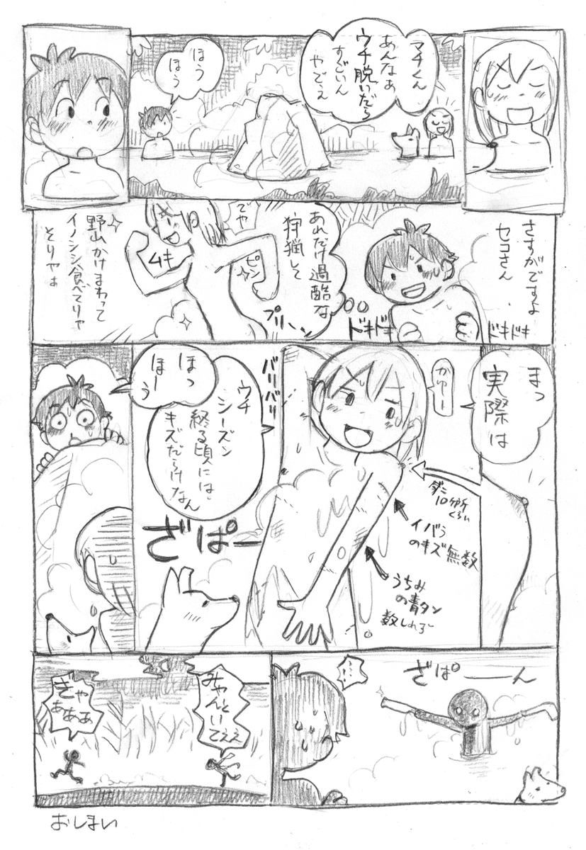 雷鳥さん @raityou1gou   の狩猟のお話「脱いだらすごいやで」😆 #雷鳥ちゃんの狩猟日誌