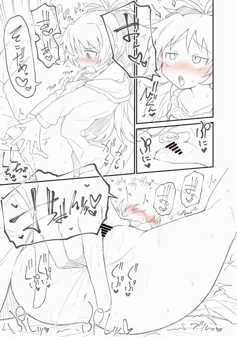 【R-18/NSFW】杏子ちゃんのぷにぷにお〇んこ…… 