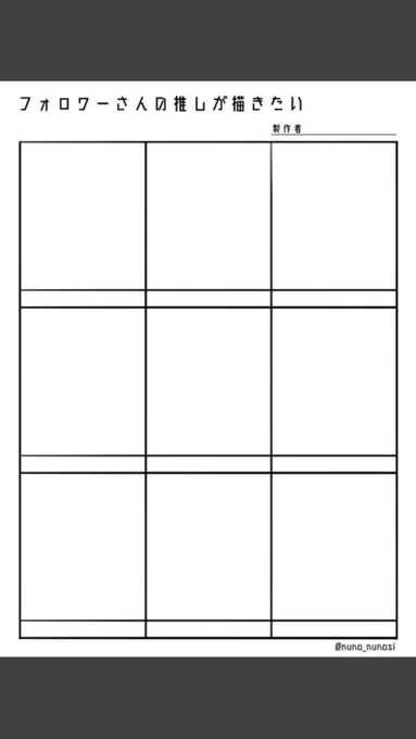 #フォロワーさんの推しが描きたい
ジャンル問わずに、意識あるときにゆっくり描きたみ(亀並みの遅さ) 