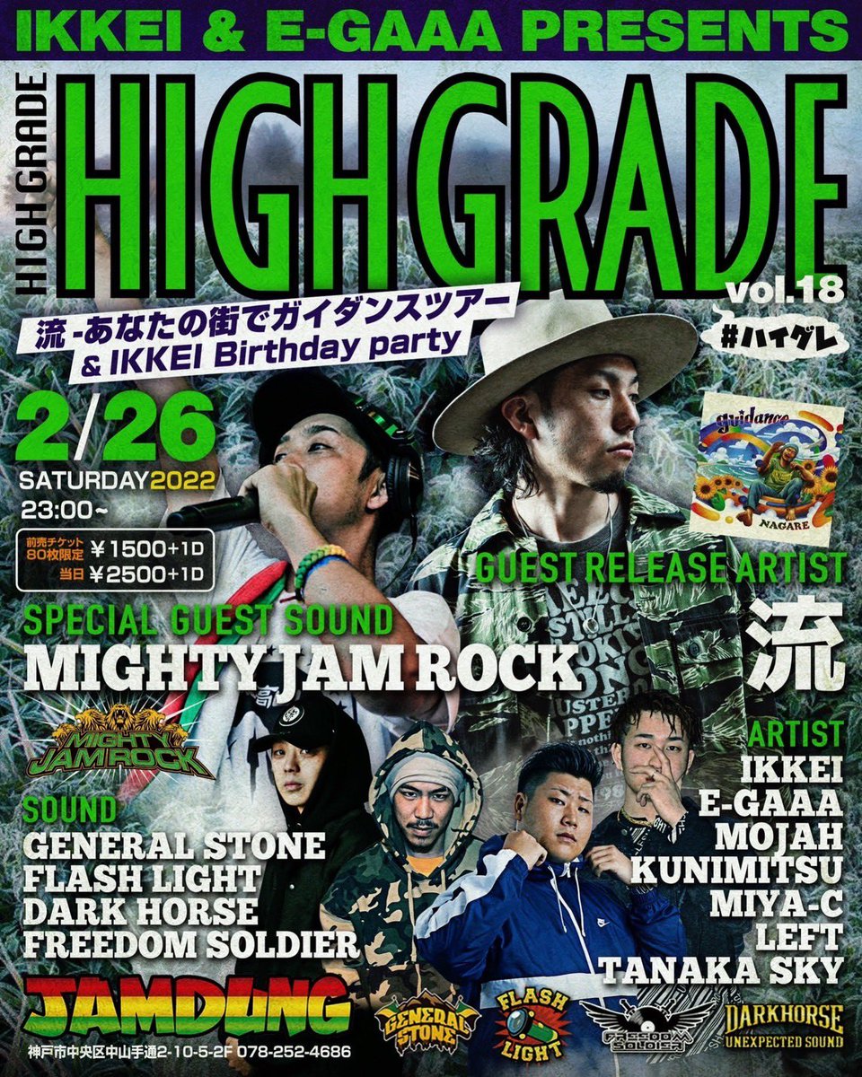 mojah_mojah's tweet photo. 今月、2月26日の" HIGH GRADE "は
まん防もあけてるやろうし体調万全で朝まで🌳🔥

前売りは80枚限定⚡︎
間違いないゲストのショーケース、プレイをJAMDUNGの音でくらってください！

祝い事も重なってるし
みんなで最高なpartyにしましょう！

#AREA078 #KOBE #REGGAE #HIGH_GRADE https://t.co/xLF3wHNbQP