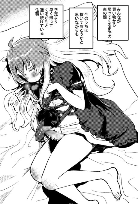 煩悩
(センシティブ設定しました) 