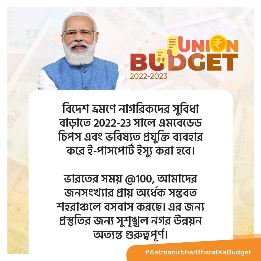 indrajeetmaximo's tweet photo. ভারতের সময় @100, আমাদের জনসংখ্যার প্রায় অর্ধেক সম্ভবত শহরাঞ্চলে বসবাস করছে। এর জন্য প্রস্তুতির জন্য সুশৃঙ্খল নগর উন্নয়ন অত্যন্ত গুরুত্বপূর্ণ।

#AatmanirbharBharatKaBudget https://t.co/C7YvvHikA2