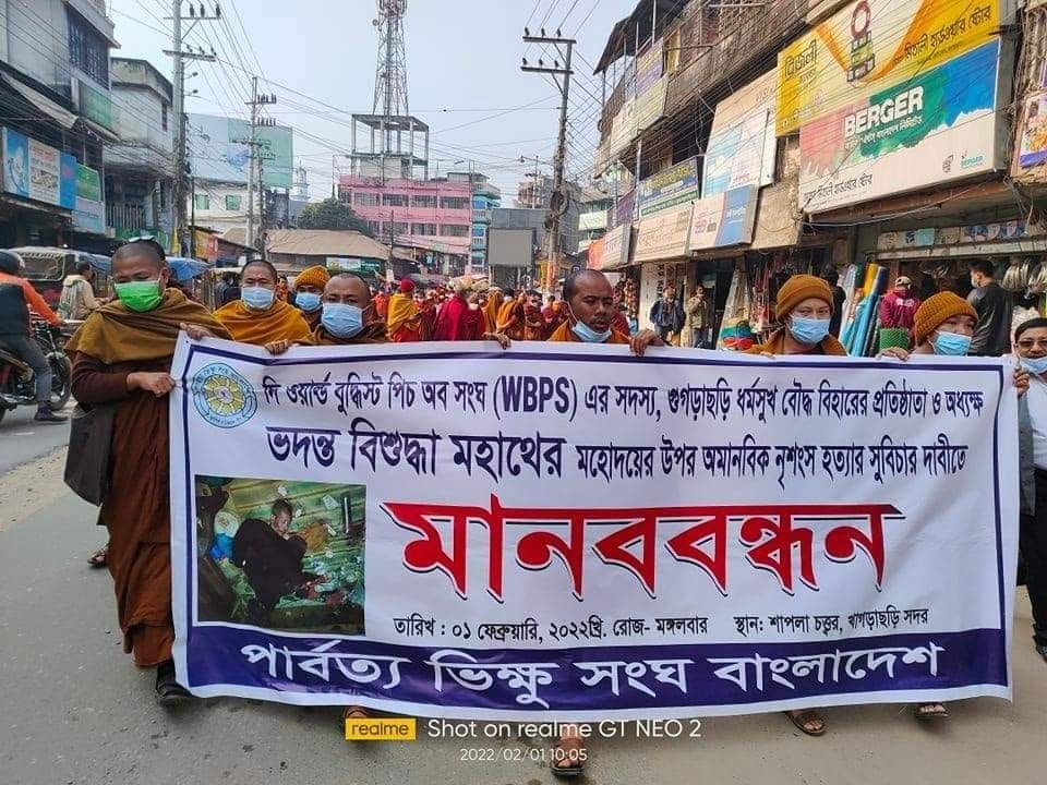chttribune's tweet photo. Protest procession and human chain are going on in #Khagrachari to protest against the killing of peace-loving #BuddhistMonk Bishudhananda Mahathero Bhante: https://t.co/NfmKppDIel

#BuddhistCommunity #ChittagongHillTracts #CHT #KhagrachariCrime #KhagrachariDistrictAdministration https://t.co/uZfZ6qXBQ6
