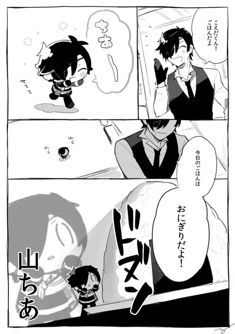 思いついたので描いてしまった このこえだくんはいっぱい食べる個体 