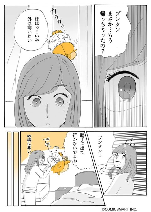 第72話 『アラサー並子とミカン聖人』/カッポレ・みほ(@kappore_miho) #漫画が読めるハッシュタグ #アラサー並子とミカン聖人 https://t.co/Jo5ROJPLHJ 