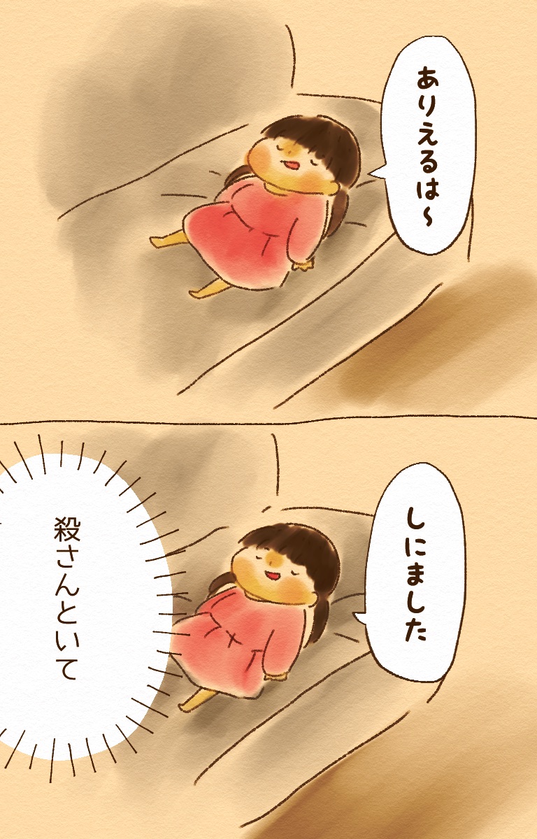 泣いてあげてよみんな(そもそも殺さんといて)
#育児漫画 #育児イラスト #育児絵日記 #みそしる姉弟 