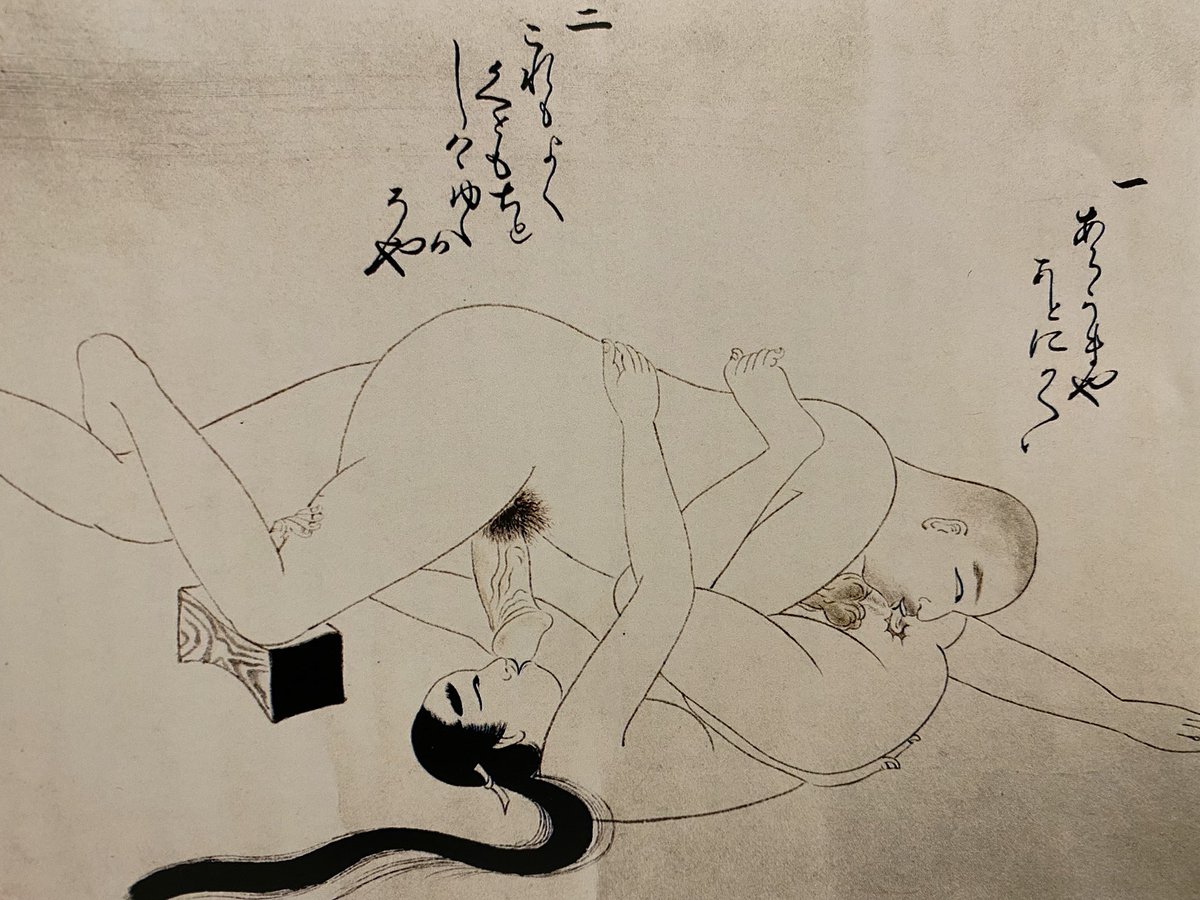 稚児「あら、美味(うま)や。ちと苦く候。」

僧「これもよく候えども、ちと皺ゆく候ぞや。」

「美味しいけど、すこし苦い」ってのが妙に生々しくあります。

『稚児草子』(冷泉家本)年代不明
「浮世絵春画一千年史」 
