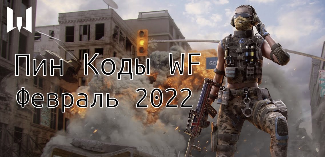 QKillQ's tweet photo. Пин коды для Варфейс на Февраль 2022
https://t.co/cbIZsZvokL
#Warface https://t.co/ynL8Bfs5zr