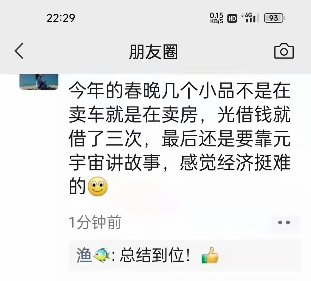 MZD8964's tweet photo. 春晚沈腾的小品元宇宙，使得元宇宙相关币种上涨1000% https://t.co/2Bb70MZsXk