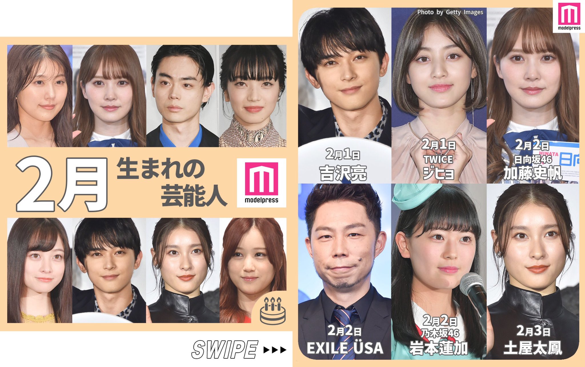 モデルプレス編集部 公式 New Post 2月生まれの芸能人 皆さんと同じ誕生日の芸能人は誰ですか リプライで教えて下さい 続きはインスタ 記事で Instagram T Co Zks9lvbwkz 記事 T Co 6qyvamfm3b T Co