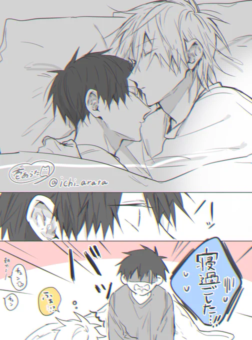 冬の添い寝+布団は魔物🛌

#創作BL #それを恋と呼ばずになんと言う 
