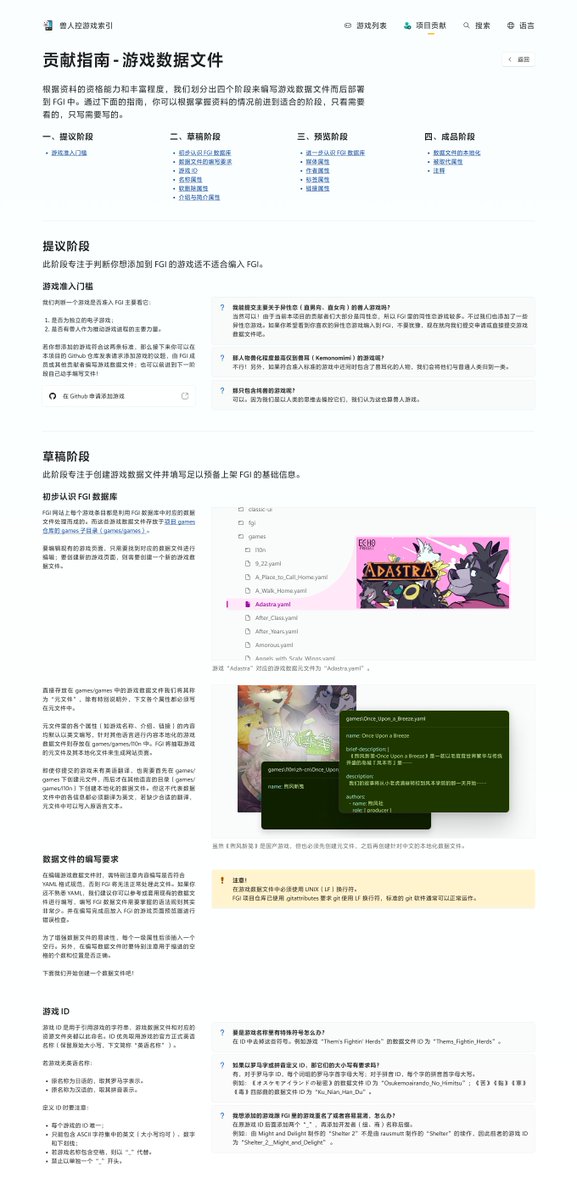 COPtimer_1974's tweet photo. 作为主编之一，还另外改写了项目贡献的文档。希望使文档结构更加清晰，少一些术语多一些俗话，让更多人看懂。 https://t.co/RAlGJX1phR