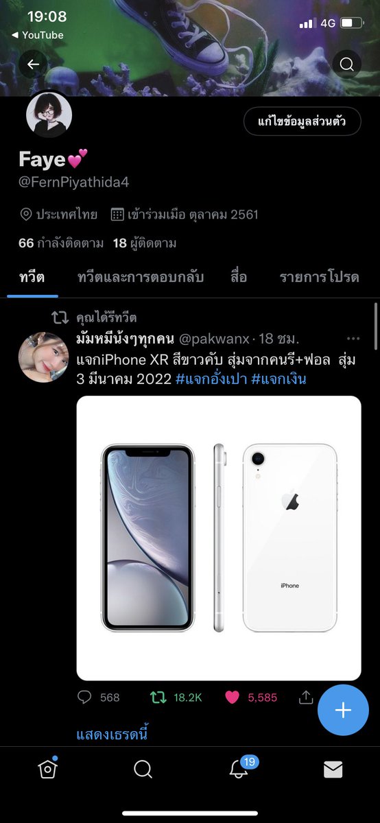 Faye💕 tweet media