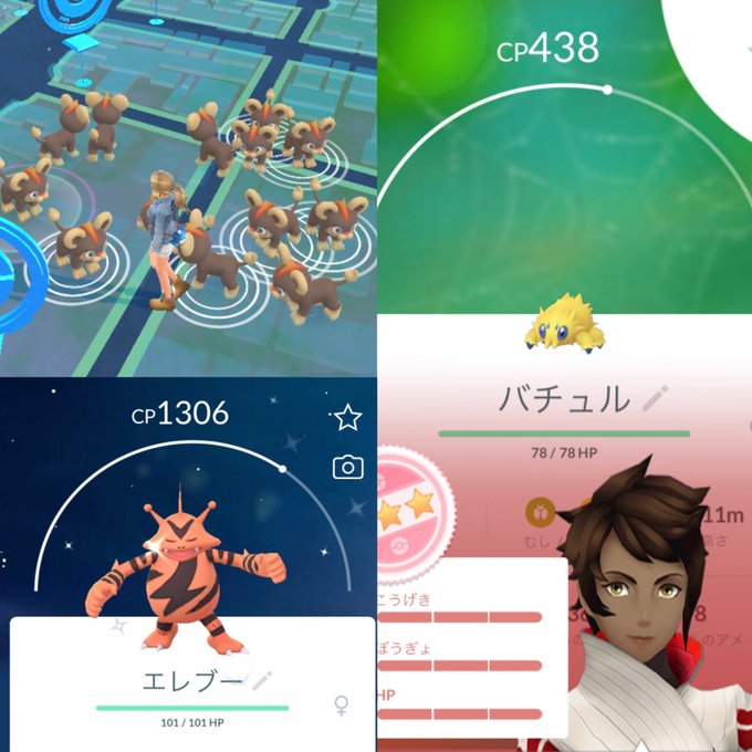 ポケモンgoで シシコ色 が話題に ポケgo トレンディソーシャルゲームス