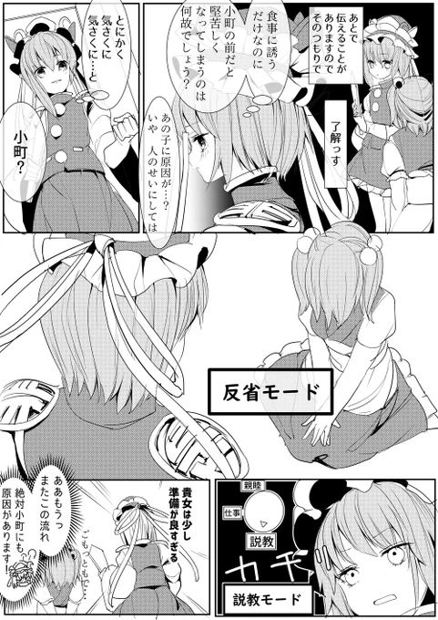 条件反射映姫様 