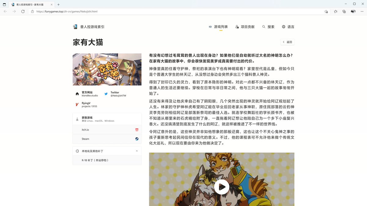COPtimer_1974's tweet photo. 为兽人控游戏索引（FGI）设计的第二套 UI，可惜不能实装只能作为练习作品，发出来存个档吧。
由于 FGI 的 Windows 用户占比大，而且上架游戏的兼容平台也以 Windows 为主，因此本次重设计专注于使 FGI 页面气质贴近 #FluentDesign，契合 #Windows11，打造融合统一、流畅高效、即用即走的使用体验。 https://t.co/VWVO3VmGiE