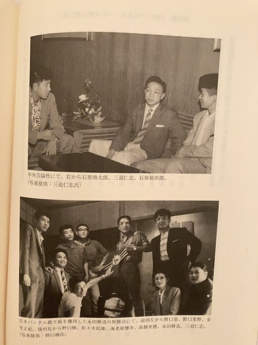 石原慎太郎氏は キックボクシング 史の ある意味重要人物らしい 沢村忠のフェイク批判 追及とか Invisible D ーquiet Colorful Place