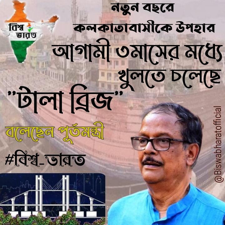 বিশ্ব ভারত tweet media