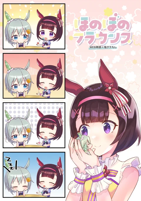 フラウンス本表紙とりあえず完成!ロゴ可愛くなれロゴ可愛くなれと念じながら作りました 