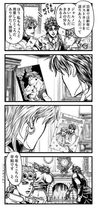 正月に描こうとして忘れてたやつ発掘したので今頃年賀状ネタ出すよ
「お近くへお越しの際はぜひ新居へお立ち寄りください」のやつ 