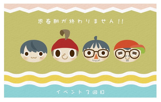 思春期のtwitterイラスト検索結果 思春期のtwitterイラスト検索結果